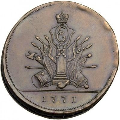 купить 5 копеек 1771 года S новодел