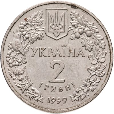 купить Украина 2 гривны 1999 Любка двулистная