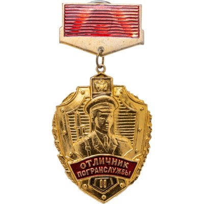 купить Знак Отличник Погранслужбы II Степени (Винт ) (Разновидность случайная )