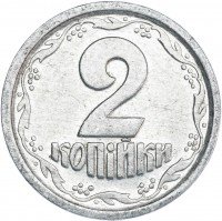 Купить Украина 2 копейки 1993