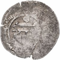 Купить Аббасидский халифат, 8-13 век, Дирхем (серебро)