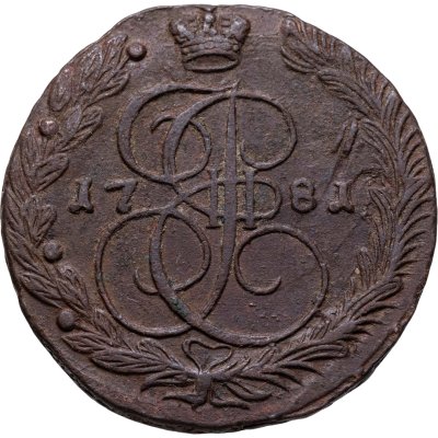 купить 5 копеек 1781 ЕМ