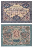 купить 5000 рублей 1919 наркомфин Крестинский, кассир Шмидт, водяной знак "Широкие волны"