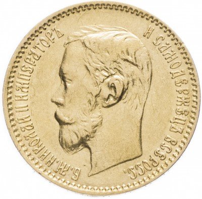 купить 5 рублей 1900 ФЗ