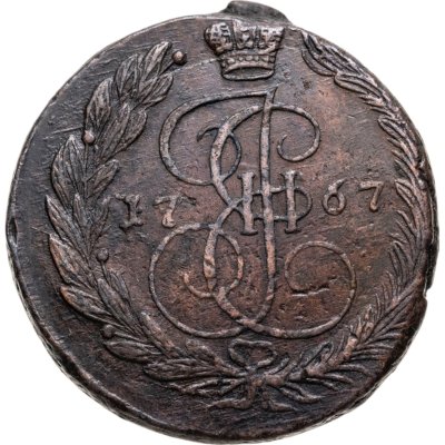 купить 5 копеек 1767 ЕМ