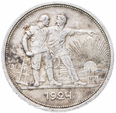 купить 1 рубль 1924 ПЛ