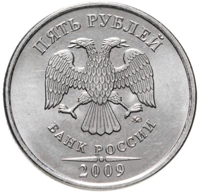 купить 5 рублей 2009 ММД магнитные, штемпельный блеск