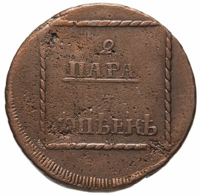 купить 2 пара - 3 копейки 1773