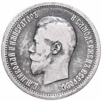 купить 25 копеек 1895