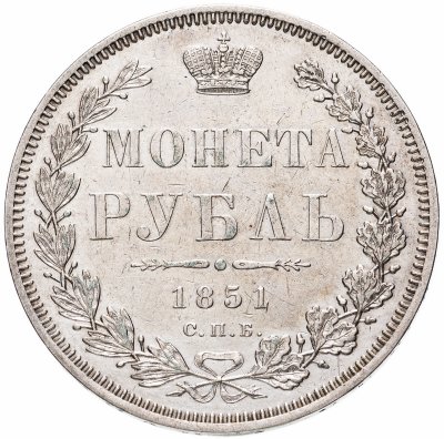 купить 1 рубль 1851 СПБ-ПА, Св. Георгий без плаща, на реверсе корона острая, Биткин №228