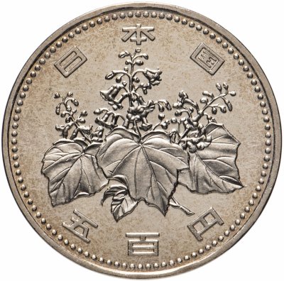 купить Япония 500 йен (yen) 1999