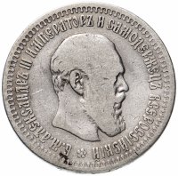 купить 50 копеек 1894 (АГ)