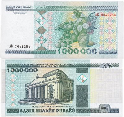 купить Беларусь 1000000 рублей 1999 (Pick 19)