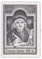 Купить 5 копеек 1988 "500 лет со дня рождения Франциска Скорины"