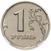 купить 1 рубль 2002 СПМД в слабе ННР UNC DETAILS