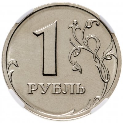 купить 1 рубль 2002 СПМД в слабе ННР UNC DETAILS