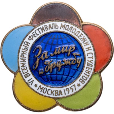 купить Памятный знак VI Всемирного фестиваля молодежи и студентов Москва 1957, томпак, эмаль, булавка. СССР, ММД, 1950-е гг.