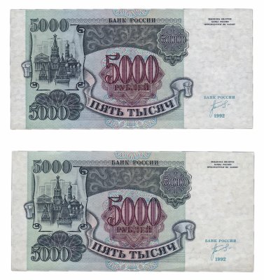 купить Набор 5000 рублей 1992 направление "Звездных дорожек" водяного знака вправо и влево (из одного банковского блока)