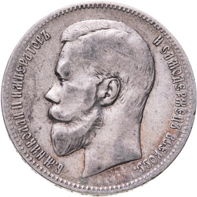 купить 1 рубль 1898 АГ