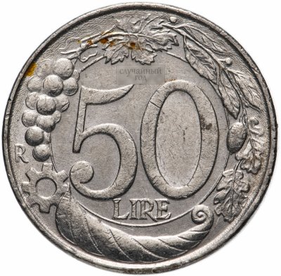 купить Италия 50 лир (lire) 1996-1999, случайная дата