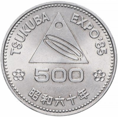 купить Япония 500 иен 1985 "Всемирная выставка Экспо-85 в городе Цукуба"