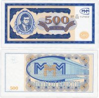 купить МММ 500 билетов, 1-й выпуск, серия БП 23/500 ПРЕСС