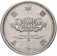 Купить Япония 50 йен (yen) 1955 -1958 случайная дата