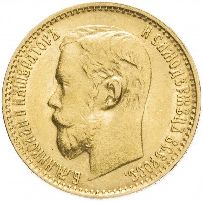 купить 5 рублей 1899 ФЗ