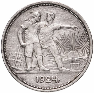 купить 1 рубль 1924 ПЛ