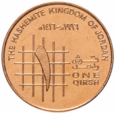 купить Иордания 1 гирш (кирш, qirsh) 1996