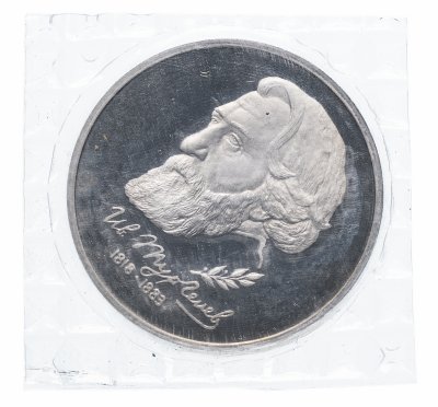 купить 1 рубль 1993 ЛМД Proof 175-летие со дня рождения И.С.Тургенева, в запайке