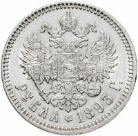 купить 1 рубль 1893 (АГ )