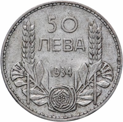 купить Болгария 50 левов 1934