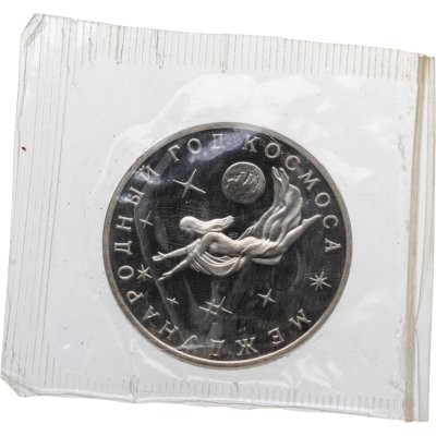 купить 3 рубля 1992 Proof ММД Международный год Космоса, в банковской запайке