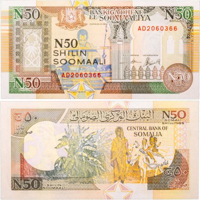 купить Сомали 50 шиллингов 1991
