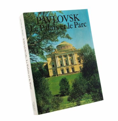 купить Альбом "Pavlovsk, Le Palais et le Parc" (на французском языке), бумага, печать, суперобложка, издательство "Аврора", Ленинград, СССР, 1976 г.