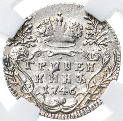 купить гривенник 1746 в слабе ННР