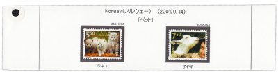 купить Норвегия набор из 2 марок 2001 "Кошки"