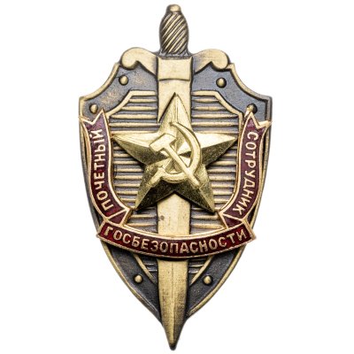 купить Знак Почетный сотрудник госбезопасности