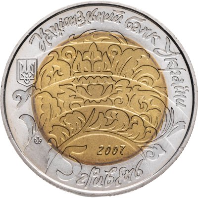 купить Украина 5 гривен 2007 "Народные музыкальные инструменты - Бугай"