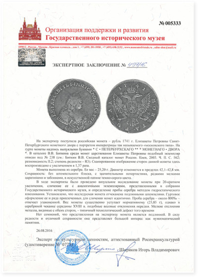 Услуги по сертификации монет и банкнот - altaifish.ru
