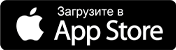 Иконка Загрузите в App Store