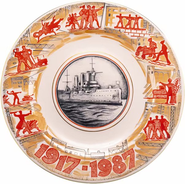 Блюдо агитационное в честь 70-летия Октябрьской революции с изображением крейсера «Аврора»