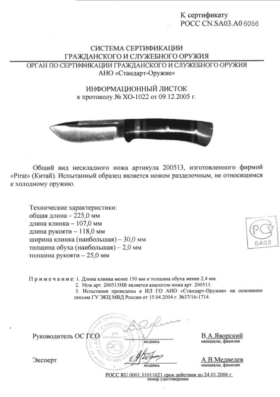 Pirat 200513 (200513HB)