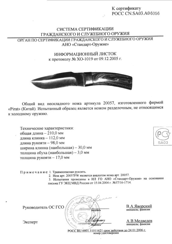 Pirat 20057 (20057FW)