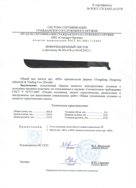 Pirat 850 (851, 852)