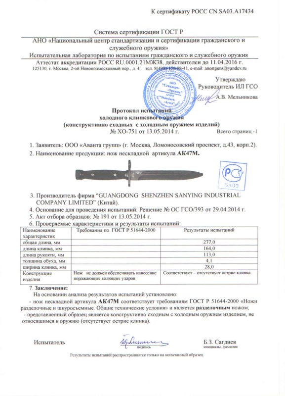 Pirat AК74M (другая версия)