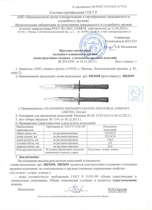 Pirat HK5698, HK5699