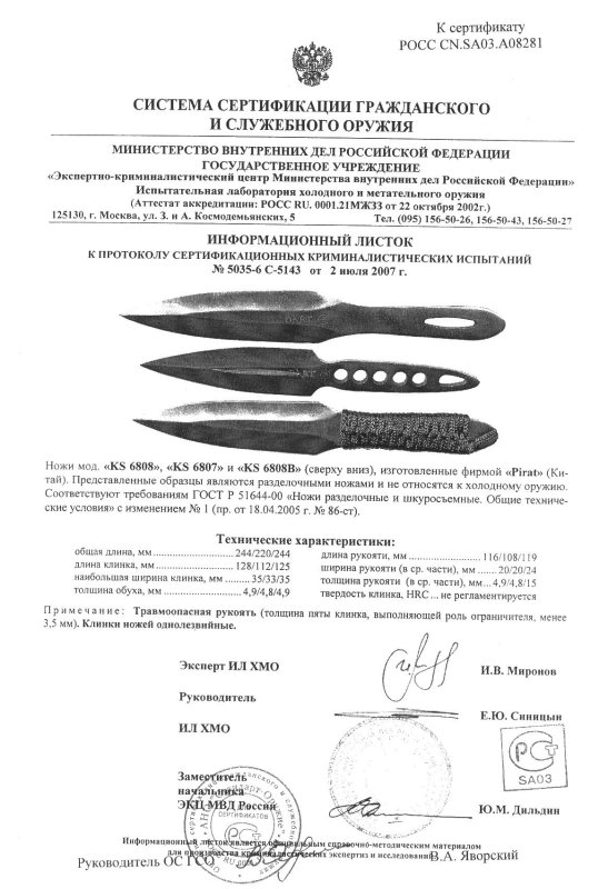 Pirat KS 6808, KS 6807, KS 6808B