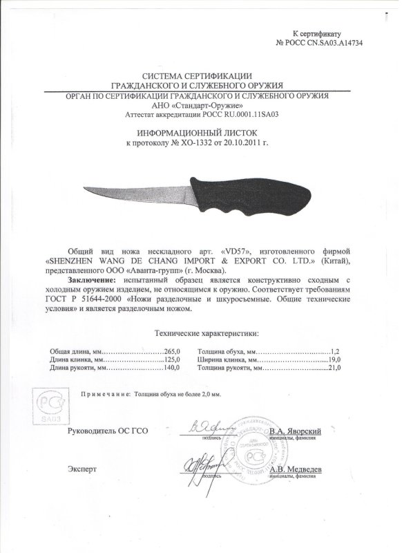 Pirat VD57 (другая версия)